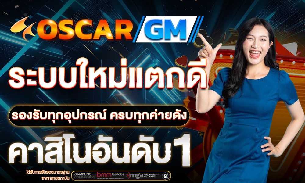 ระบบใหม่แตกดี_รองรับทุกอุปกรณ์_ครบทุกค่ายดัง_คาสิโนอันดับ_1_compressed