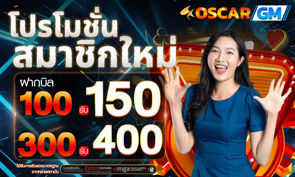 โปรสมาชิกใหม่_compressed